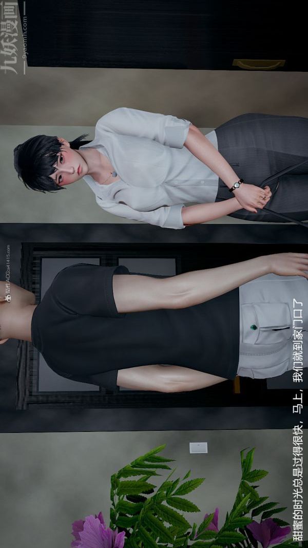 《[3D]我和儿子的秘密》漫画 第07話
