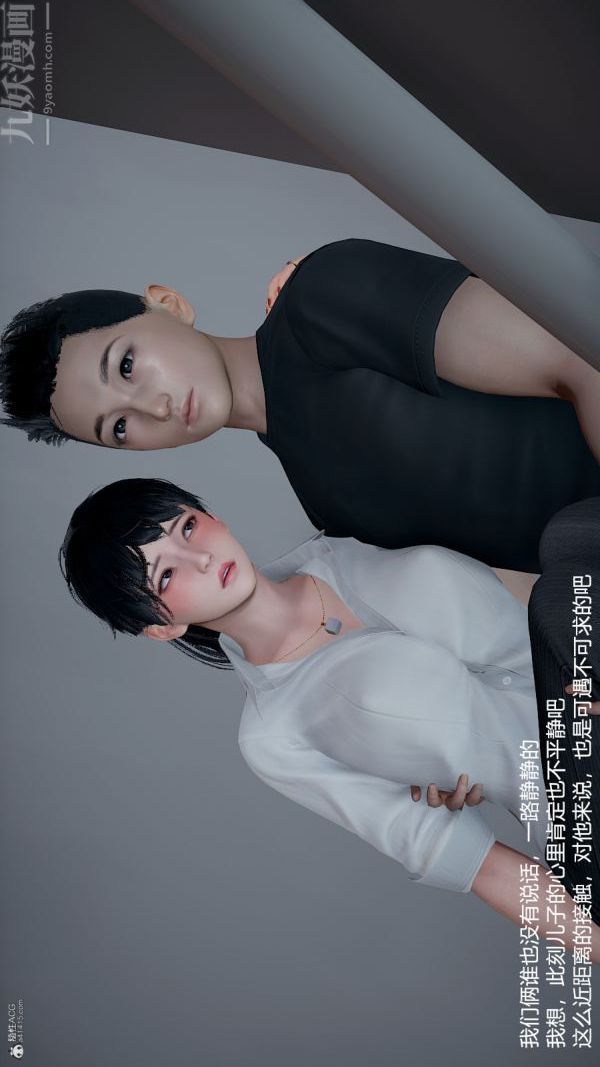 《[3D]我和儿子的秘密》漫画 第07話