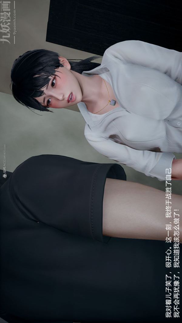 《[3D]我和儿子的秘密》漫画 第07話