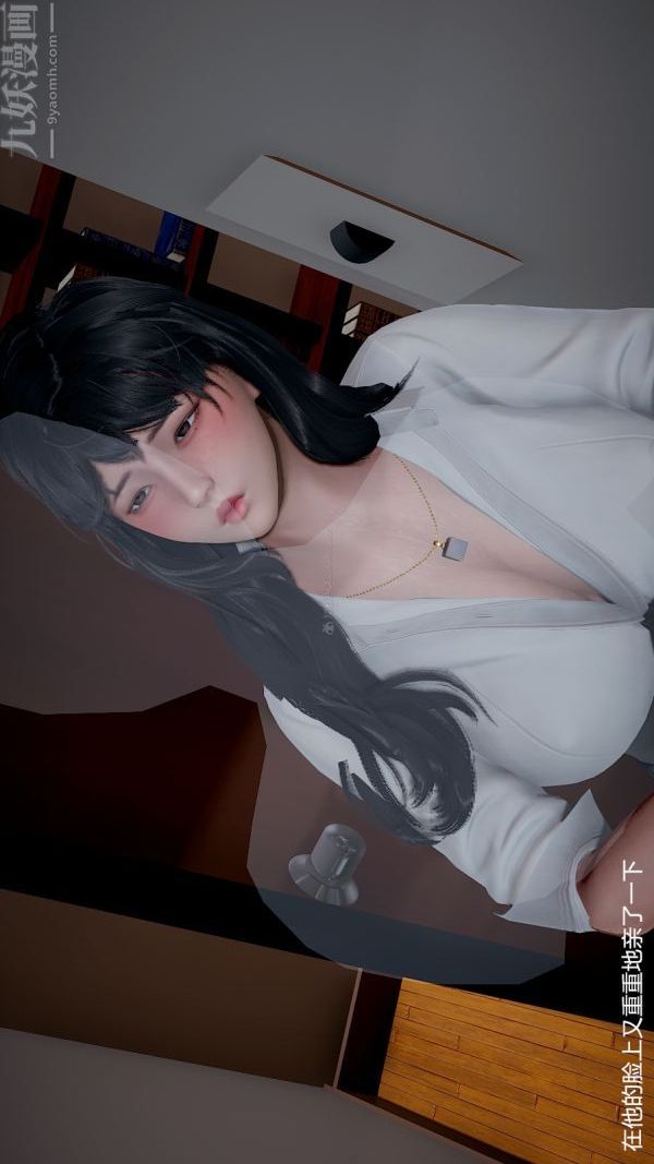 《[3D]我和儿子的秘密》漫画 第08話