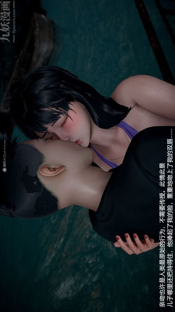 《[3D]我和儿子的秘密》漫画 第09話