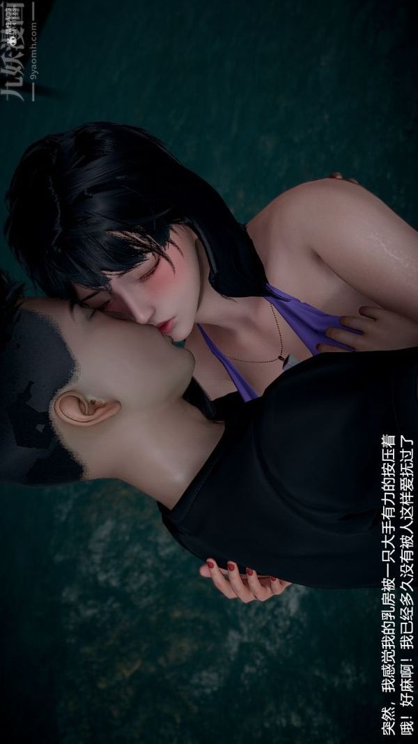 《[3D]我和儿子的秘密》漫画 第09話