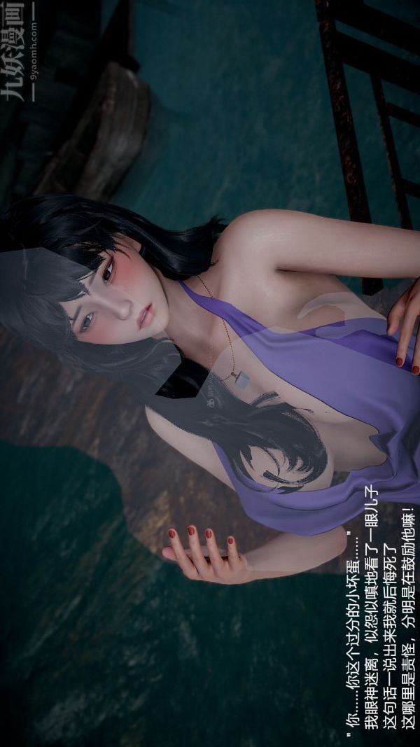 《[3D]我和儿子的秘密》漫画 第09話