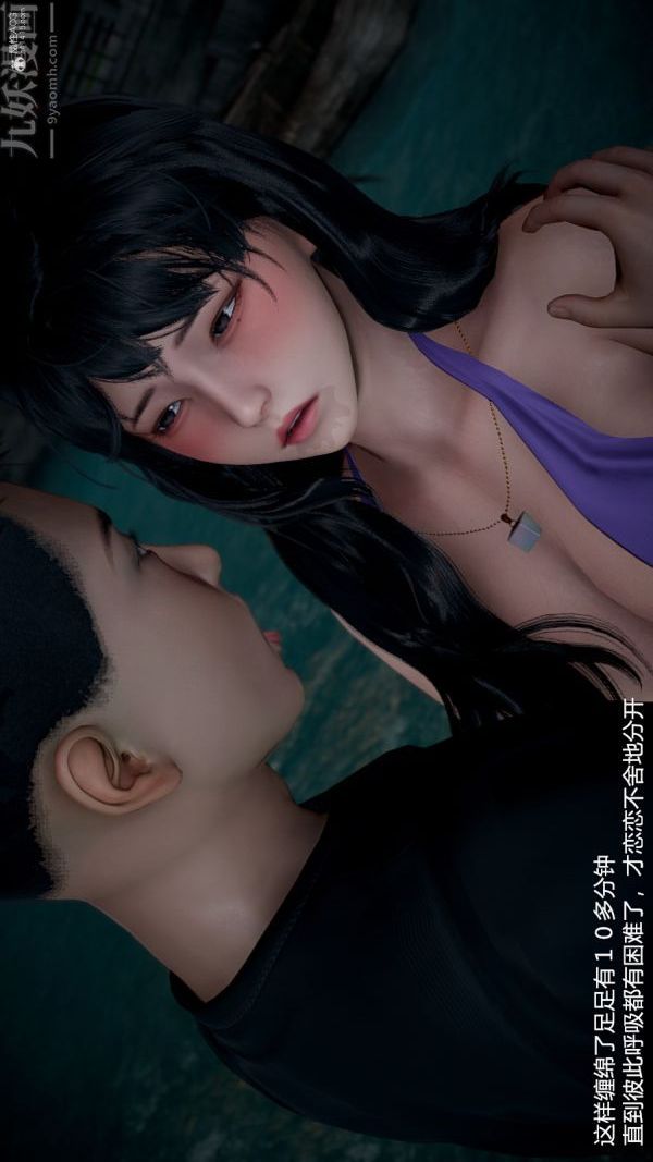 《[3D]我和儿子的秘密》漫画 第09話