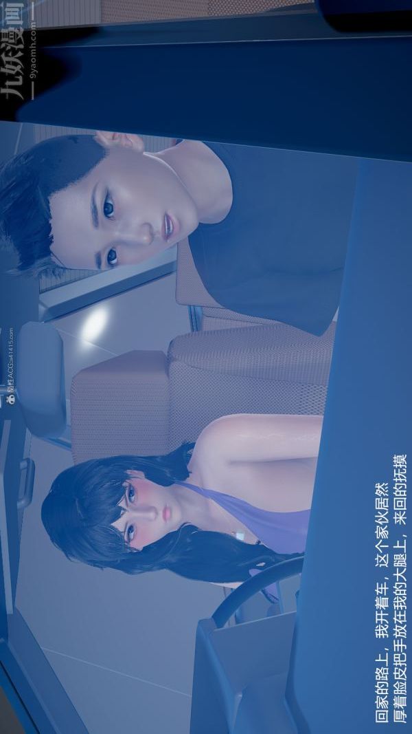 《[3D]我和儿子的秘密》漫画 第09話