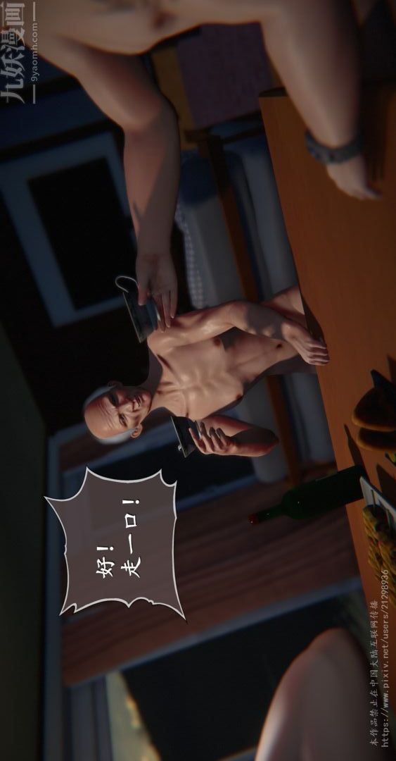 《[3D]我是你爸系列》漫画 07-高阿姨的回忆