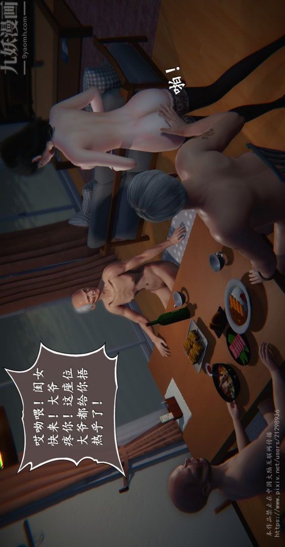 《[3D]我是你爸系列》漫画 07-高阿姨的回忆