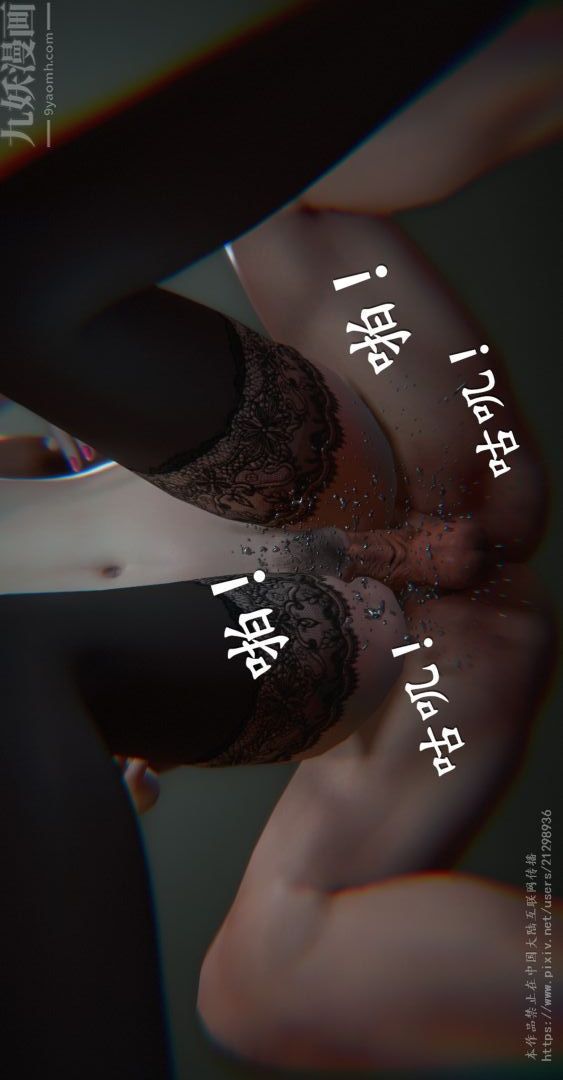 《[3D]我是你爸系列》漫画 08-高阿姨的回忆