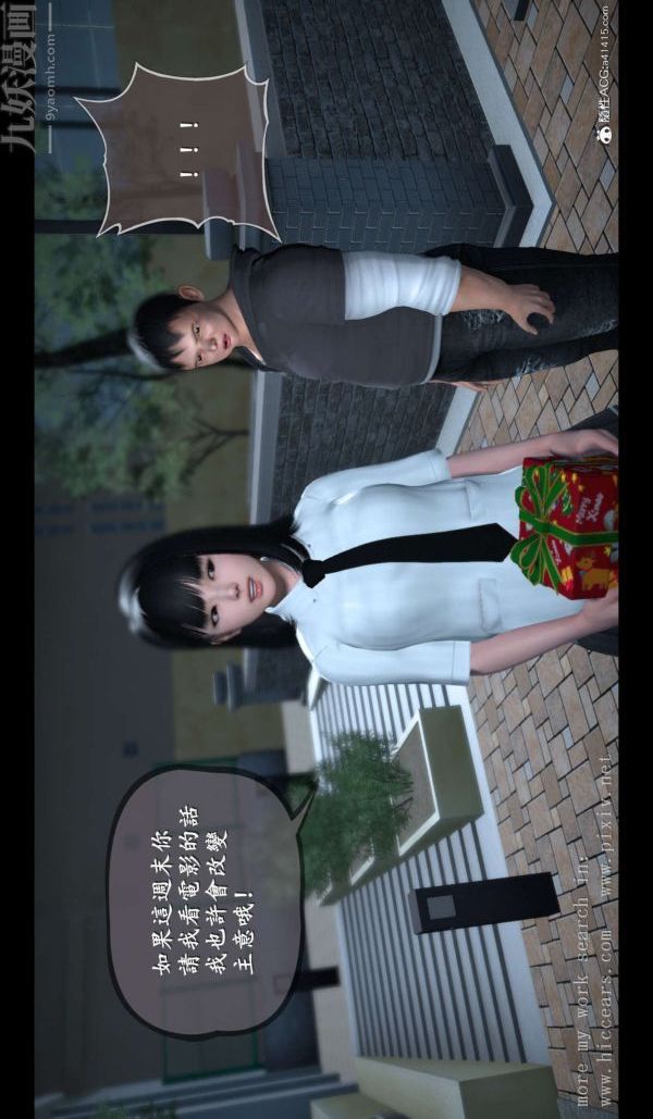 《[3D]我是你爸系列》漫画 01-终章上