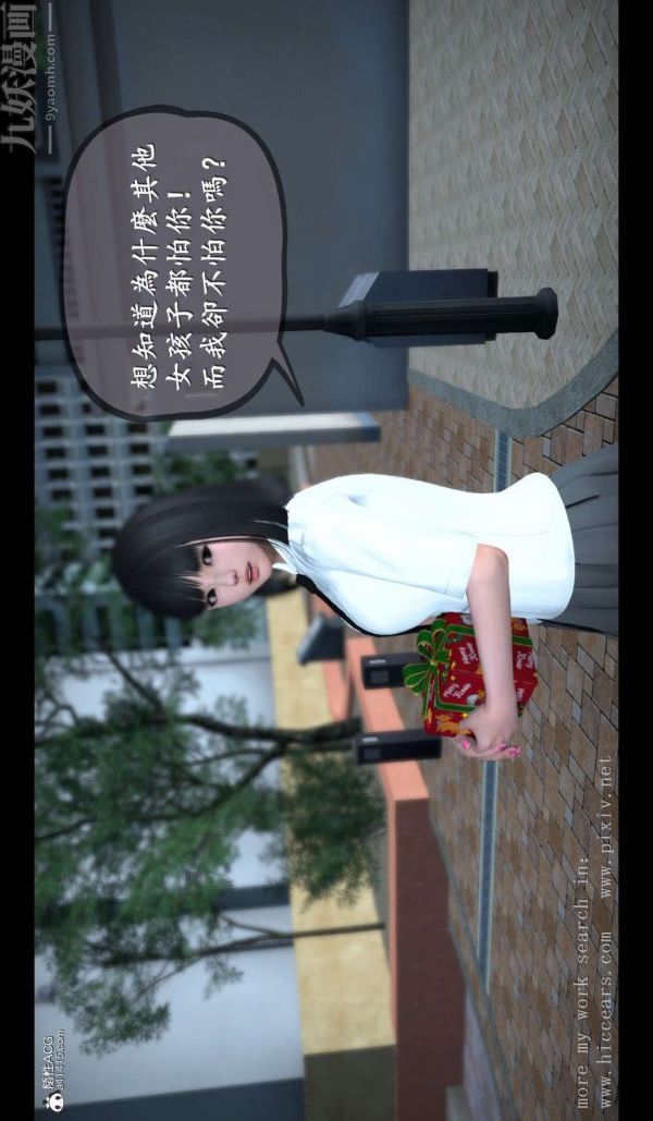 《[3D]我是你爸系列》漫画 01-终章上