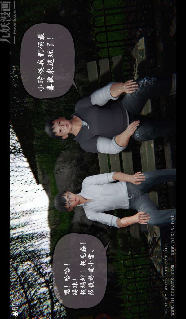 《[3D]我是你爸系列》漫画 01-终章上