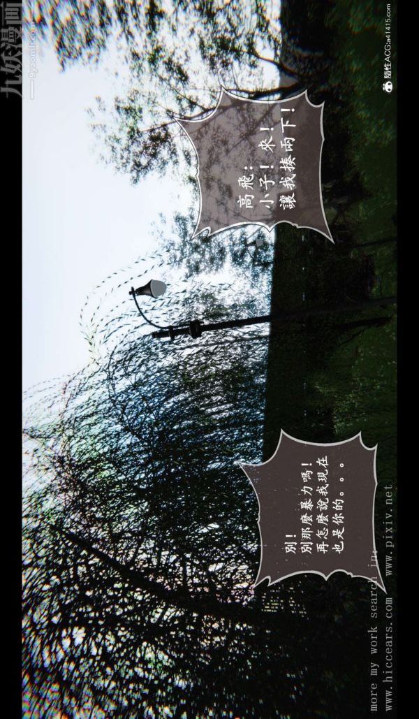 《[3D]我是你爸系列》漫画 01-终章上