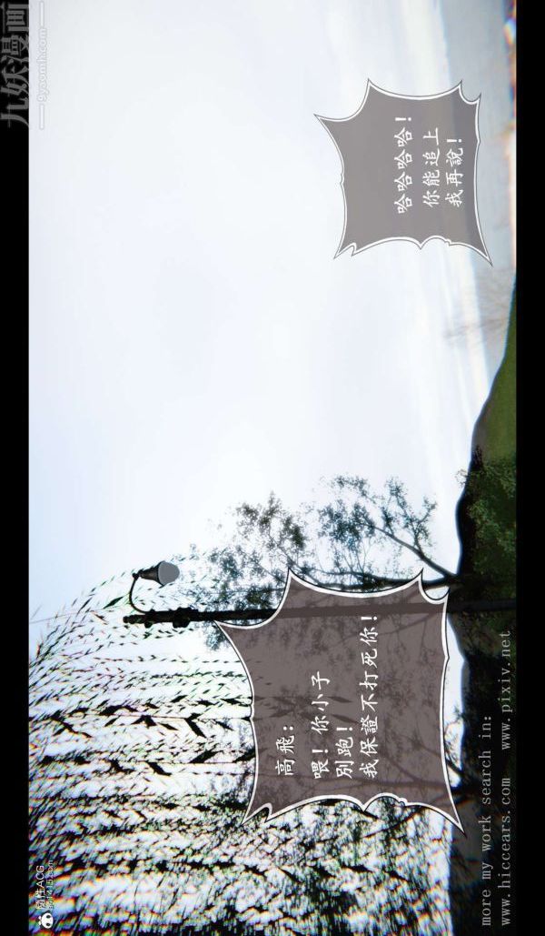 《[3D]我是你爸系列》漫画 01-终章上