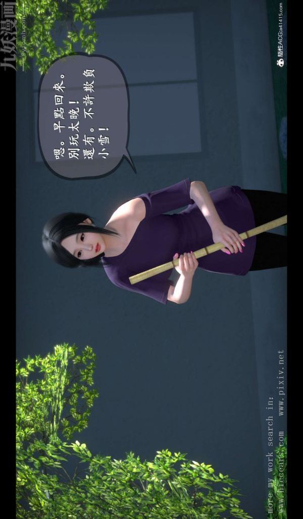 《[3D]我是你爸系列》漫画 01-终章上