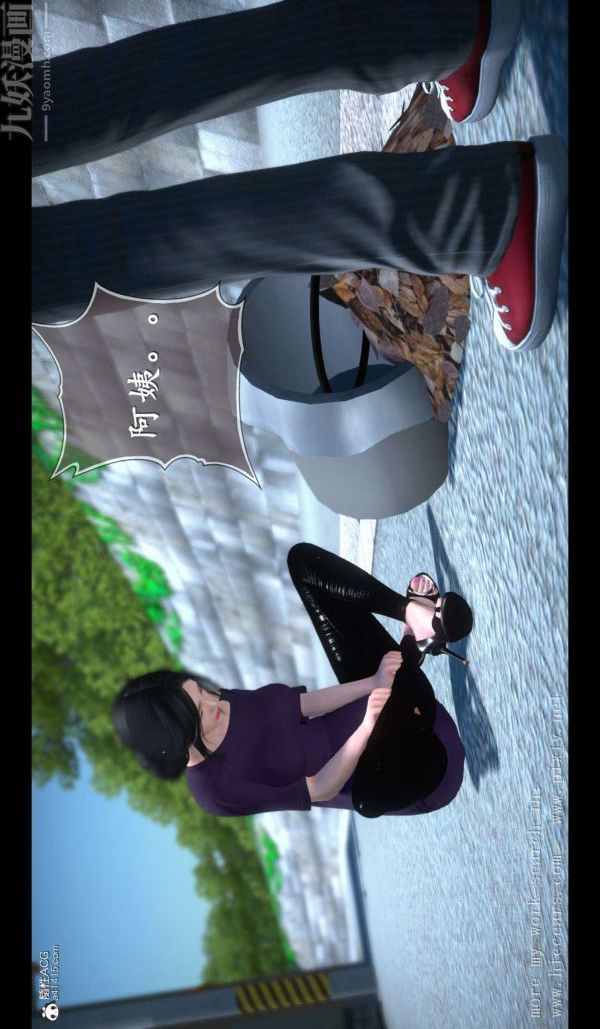 《[3D]我是你爸系列》漫画 02-终章上