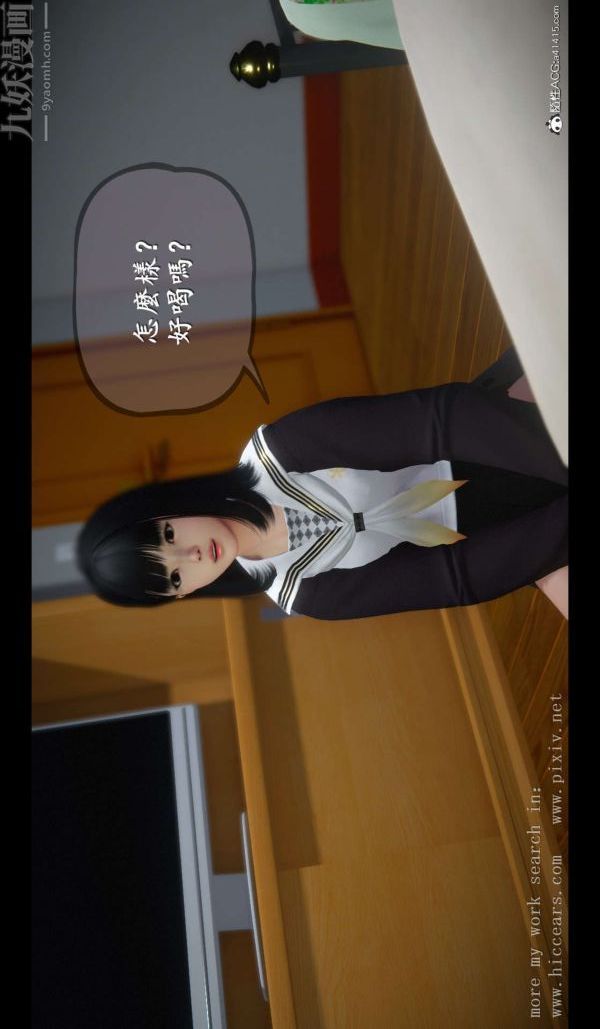 《[3D]我是你爸系列》漫画 02-终章上