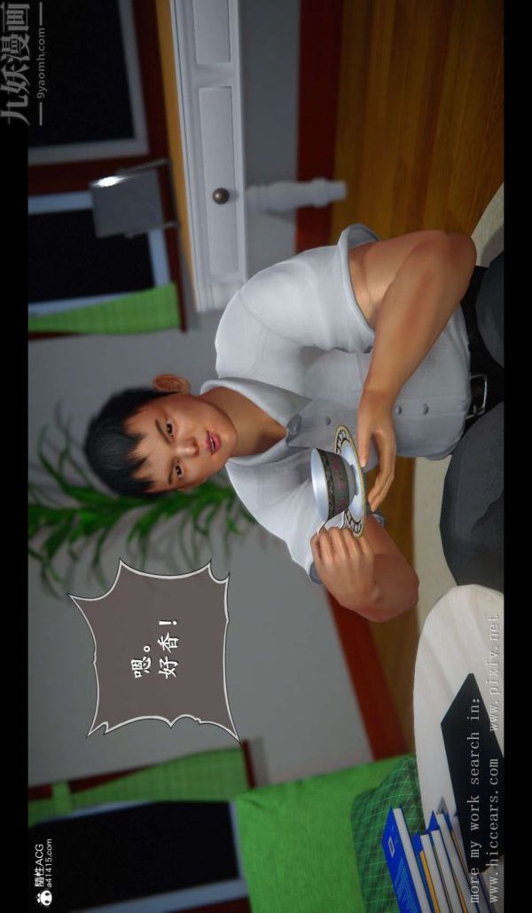 《[3D]我是你爸系列》漫画 02-终章上