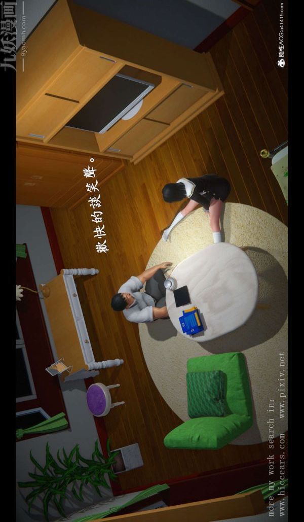 《[3D]我是你爸系列》漫画 02-终章上
