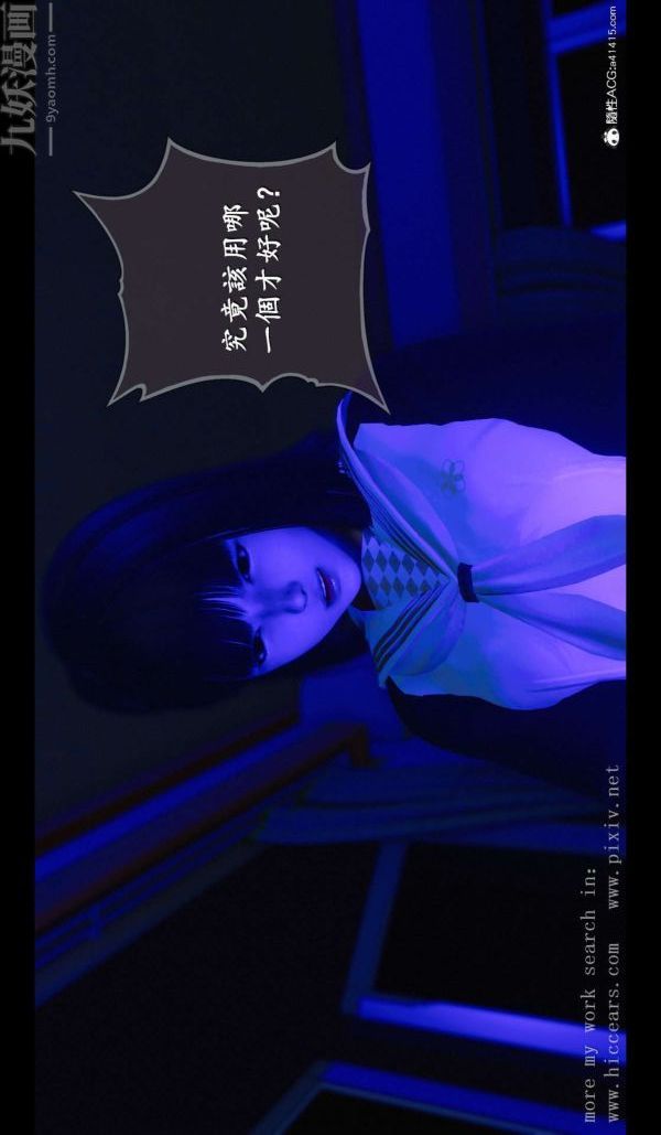 《[3D]我是你爸系列》漫画 02-终章上