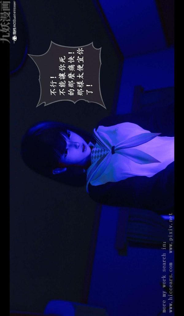 《[3D]我是你爸系列》漫画 03-终章上