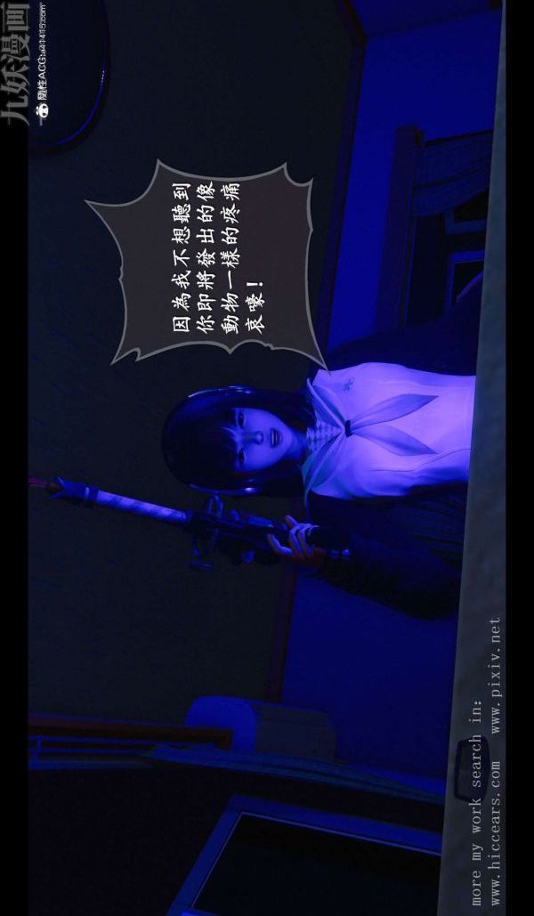 《[3D]我是你爸系列》漫画 03-终章上