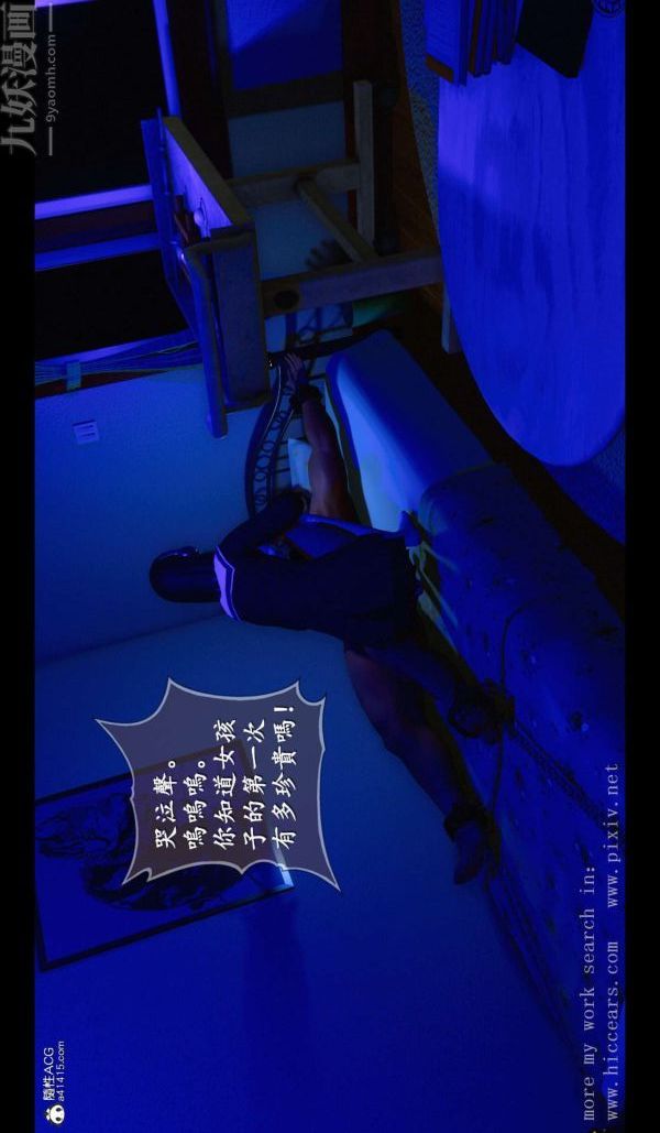 《[3D]我是你爸系列》漫画 03-终章上