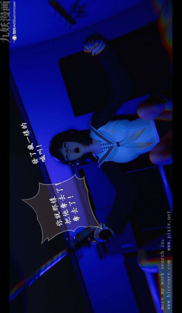 《[3D]我是你爸系列》漫画 03-终章上
