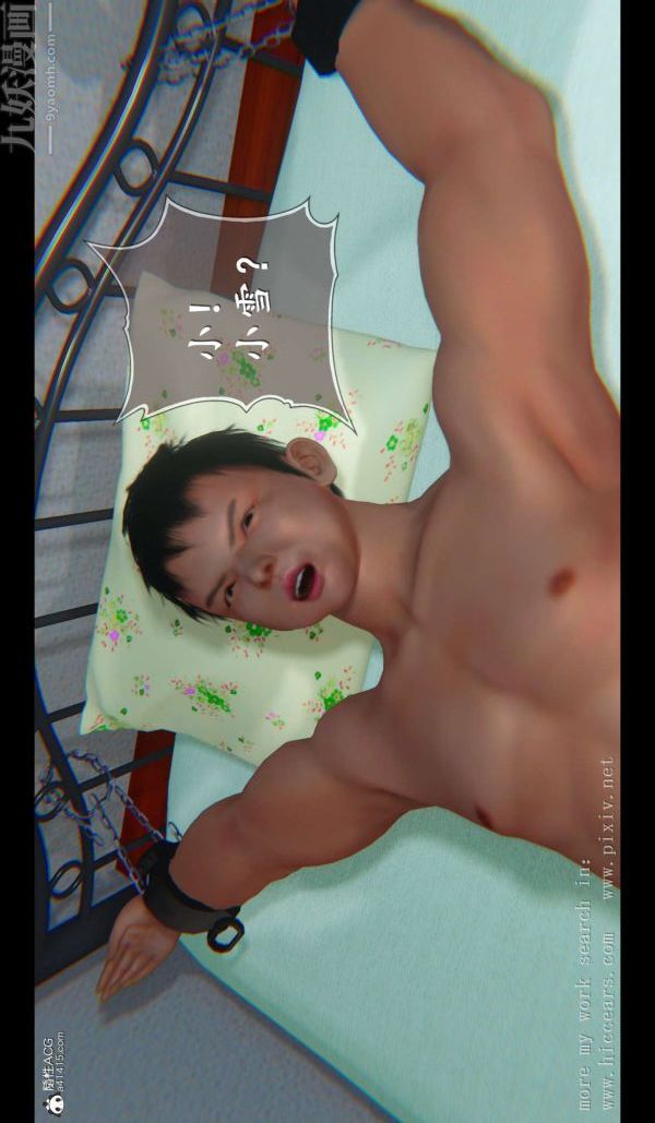 《[3D]我是你爸系列》漫画 03-终章上