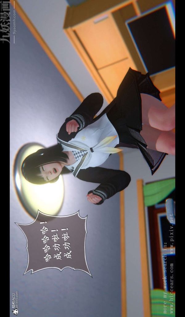 《[3D]我是你爸系列》漫画 03-终章上