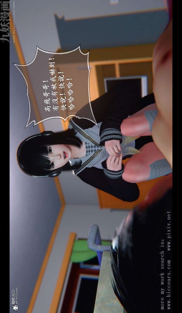 《[3D]我是你爸系列》漫画 03-终章上