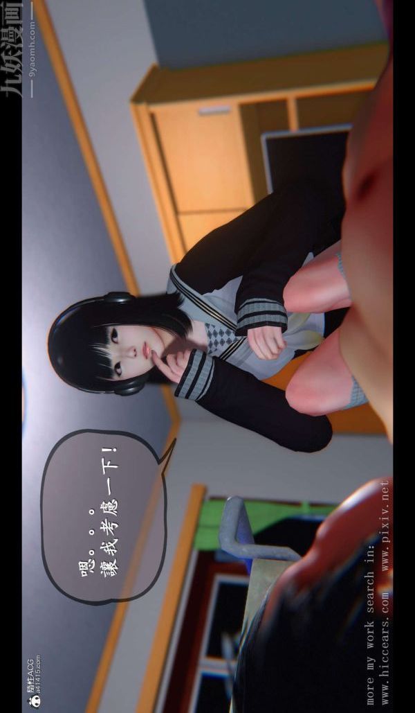 《[3D]我是你爸系列》漫画 03-终章上