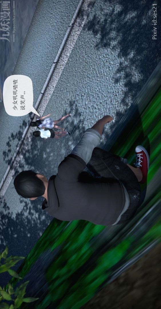 《[3D]我是你爸系列》漫画 前篇下-01刘雨，我操你妹
