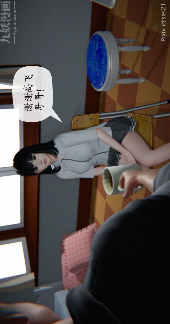 《[3D]我是你爸系列》漫画 前篇下-01刘雨，我操你妹