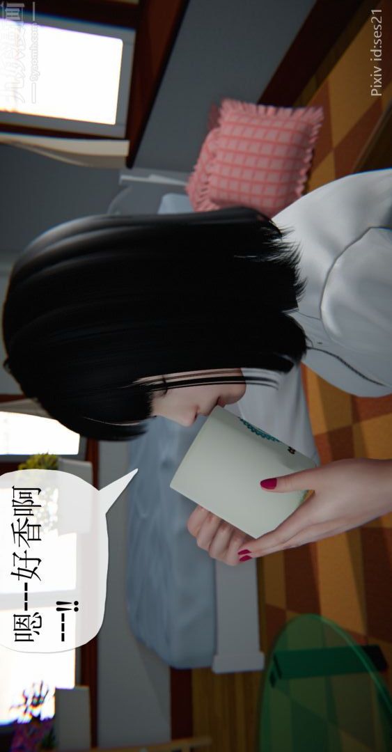 《[3D]我是你爸系列》漫画 前篇下-01刘雨，我操你妹