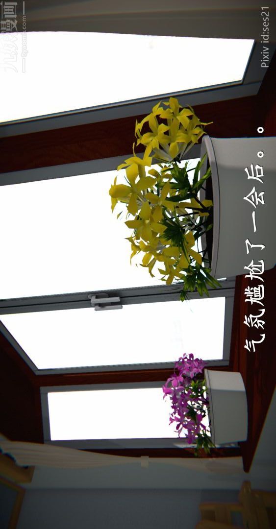 《[3D]我是你爸系列》漫画 前篇下-01刘雨，我操你妹