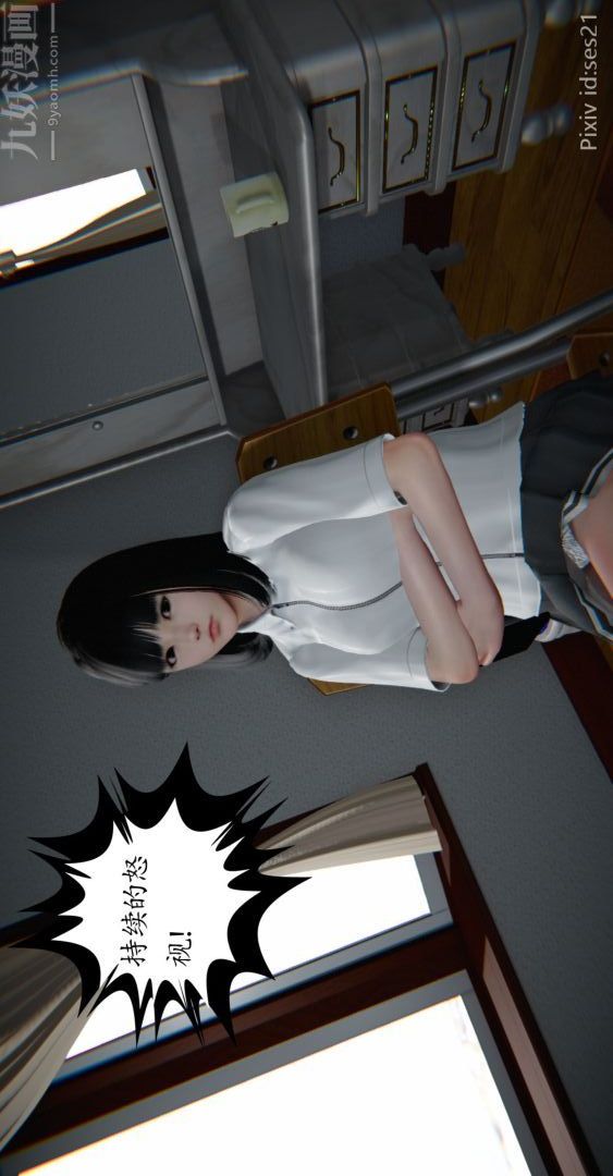 《[3D]我是你爸系列》漫画 前篇下-01刘雨，我操你妹