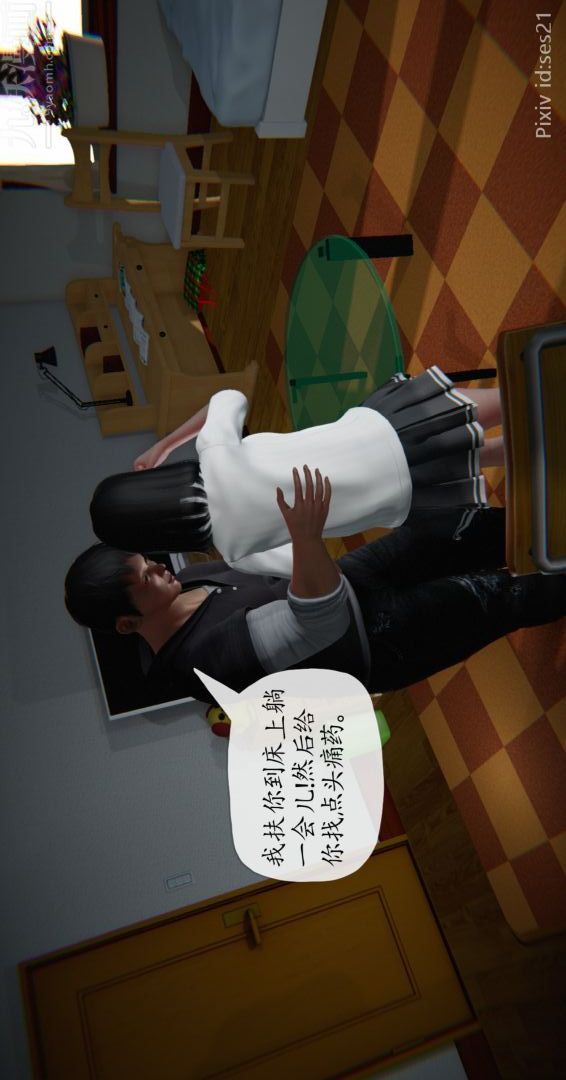 《[3D]我是你爸系列》漫画 前篇下-01刘雨，我操你妹