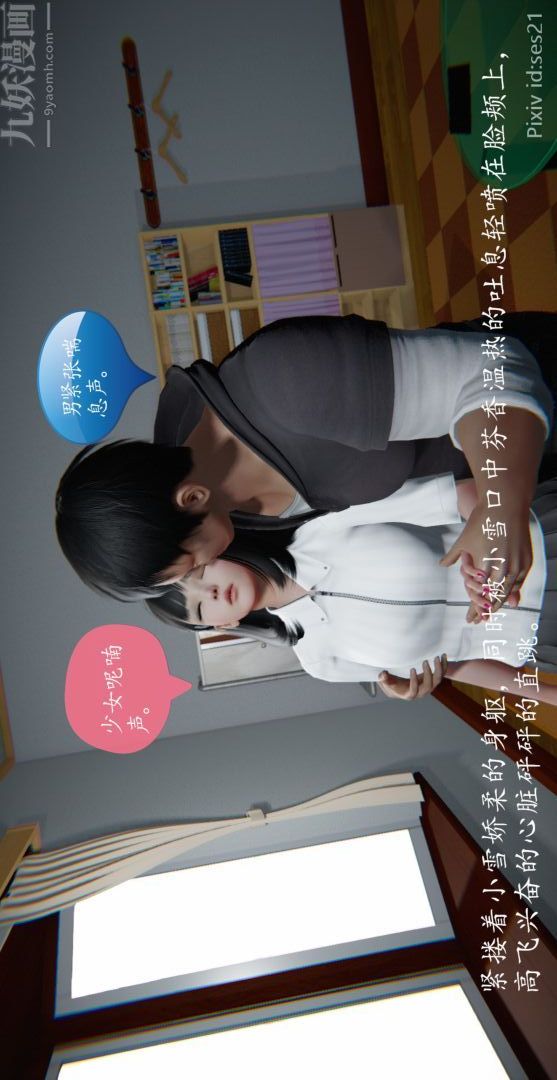 《[3D]我是你爸系列》漫画 前篇下-01刘雨，我操你妹
