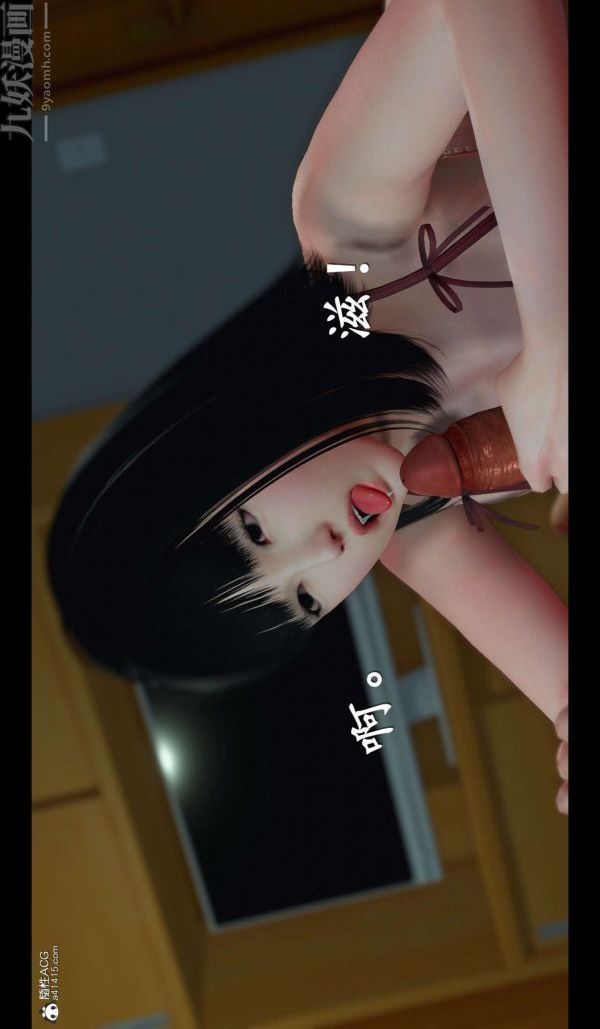 《[3D]我是你爸系列》漫画 04-终章上
