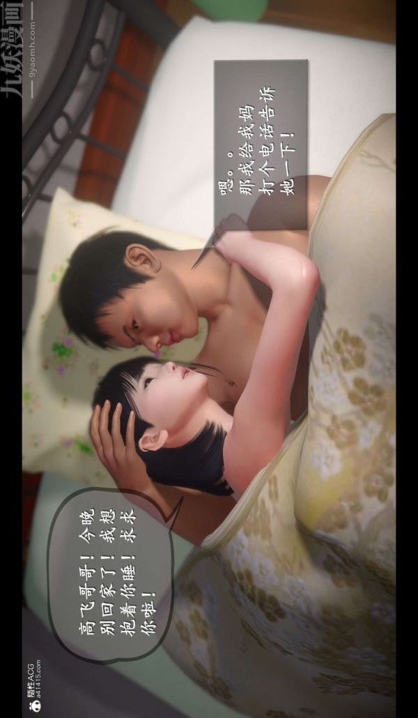 《[3D]我是你爸系列》漫画 06-终章上