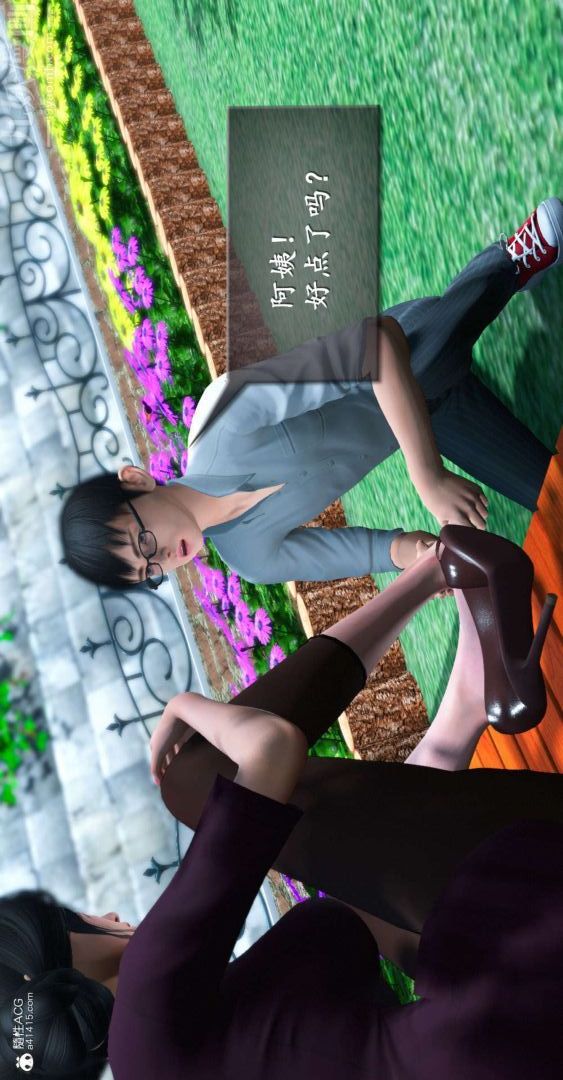 《[3D]我是你爸系列》漫画 07-终章下