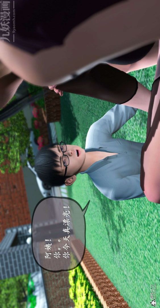 《[3D]我是你爸系列》漫画 07-终章下