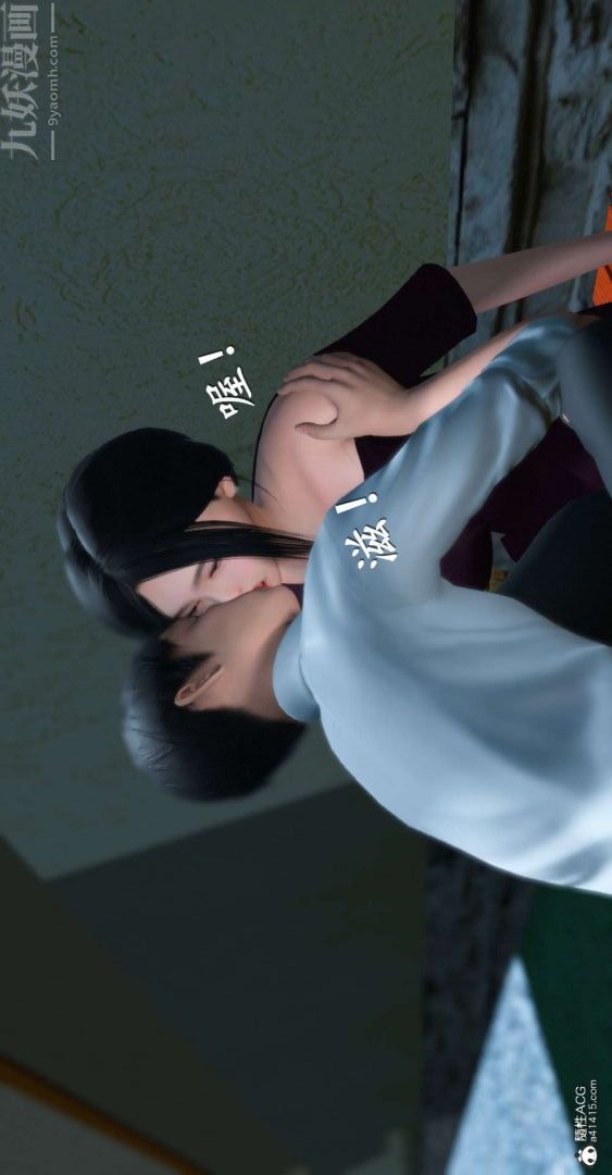 《[3D]我是你爸系列》漫画 07-终章下