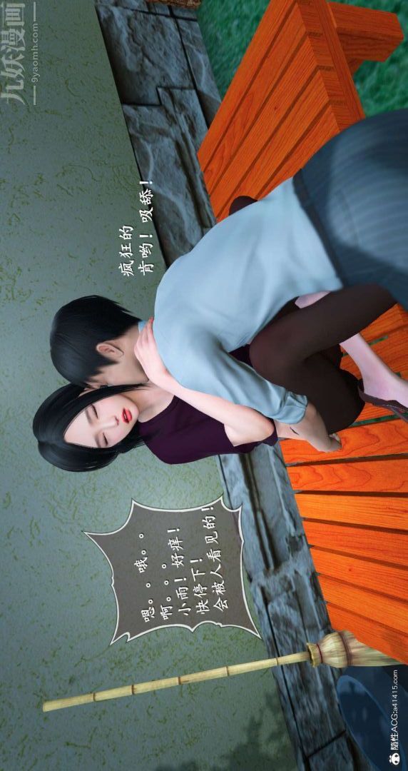 《[3D]我是你爸系列》漫画 07-终章下