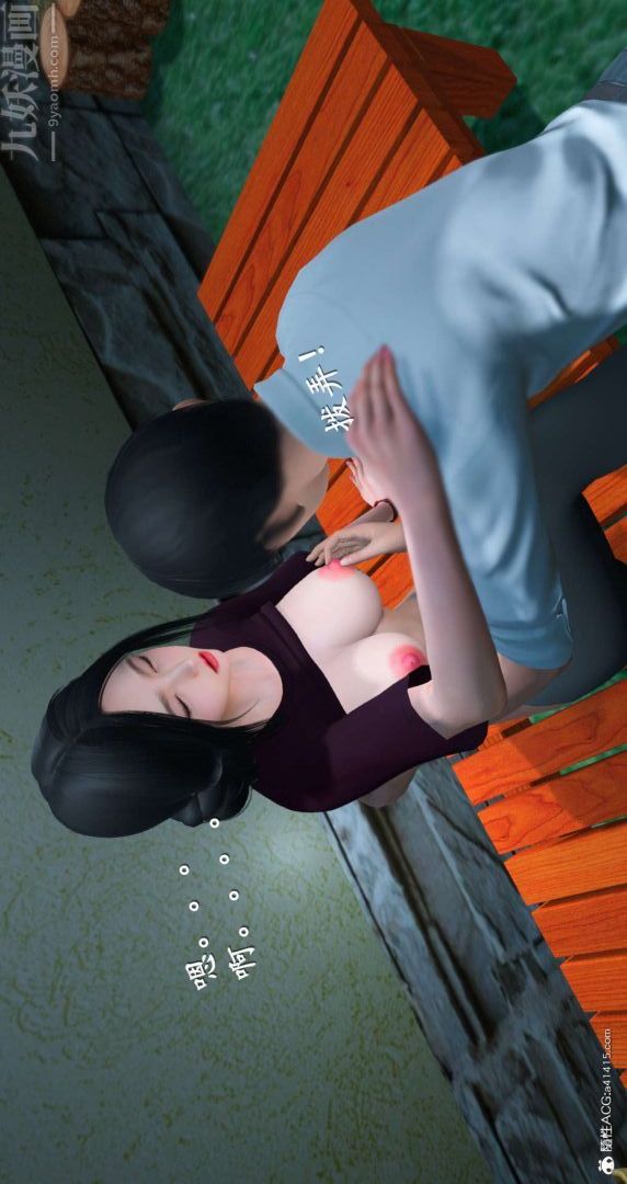 《[3D]我是你爸系列》漫画 07-终章下