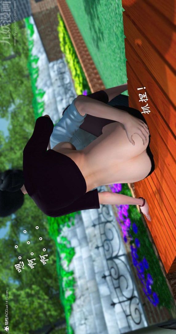 《[3D]我是你爸系列》漫画 07-终章下