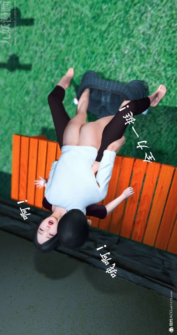 《[3D]我是你爸系列》漫画 08-终章下