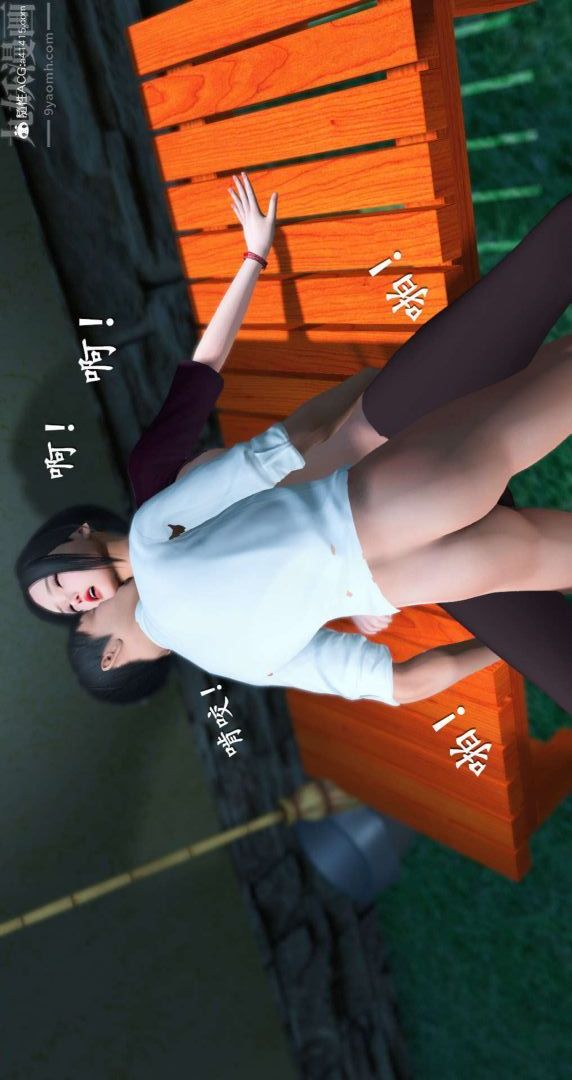 《[3D]我是你爸系列》漫画 08-终章下