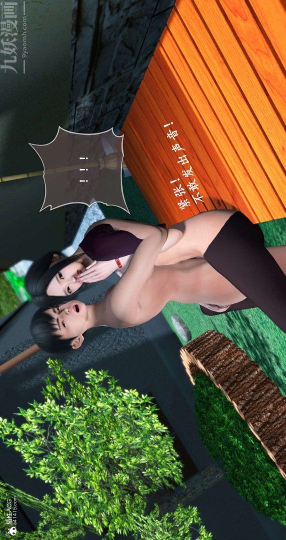 《[3D]我是你爸系列》漫画 08-终章下