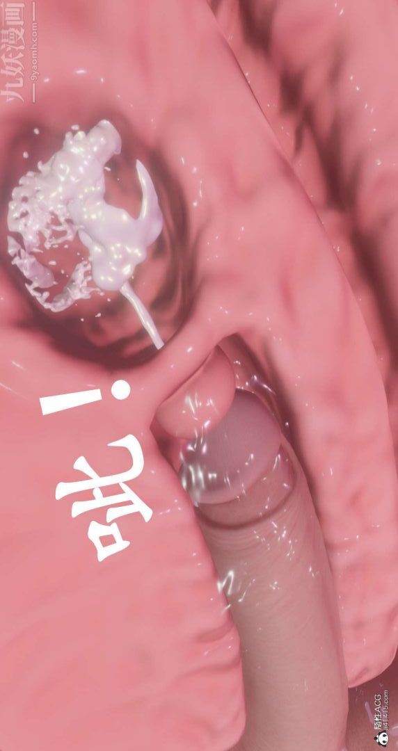 《[3D]我是你爸系列》漫画 09-终章下
